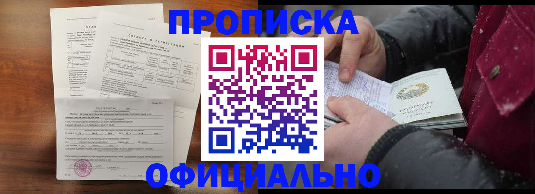 миграционный учет в Пензе